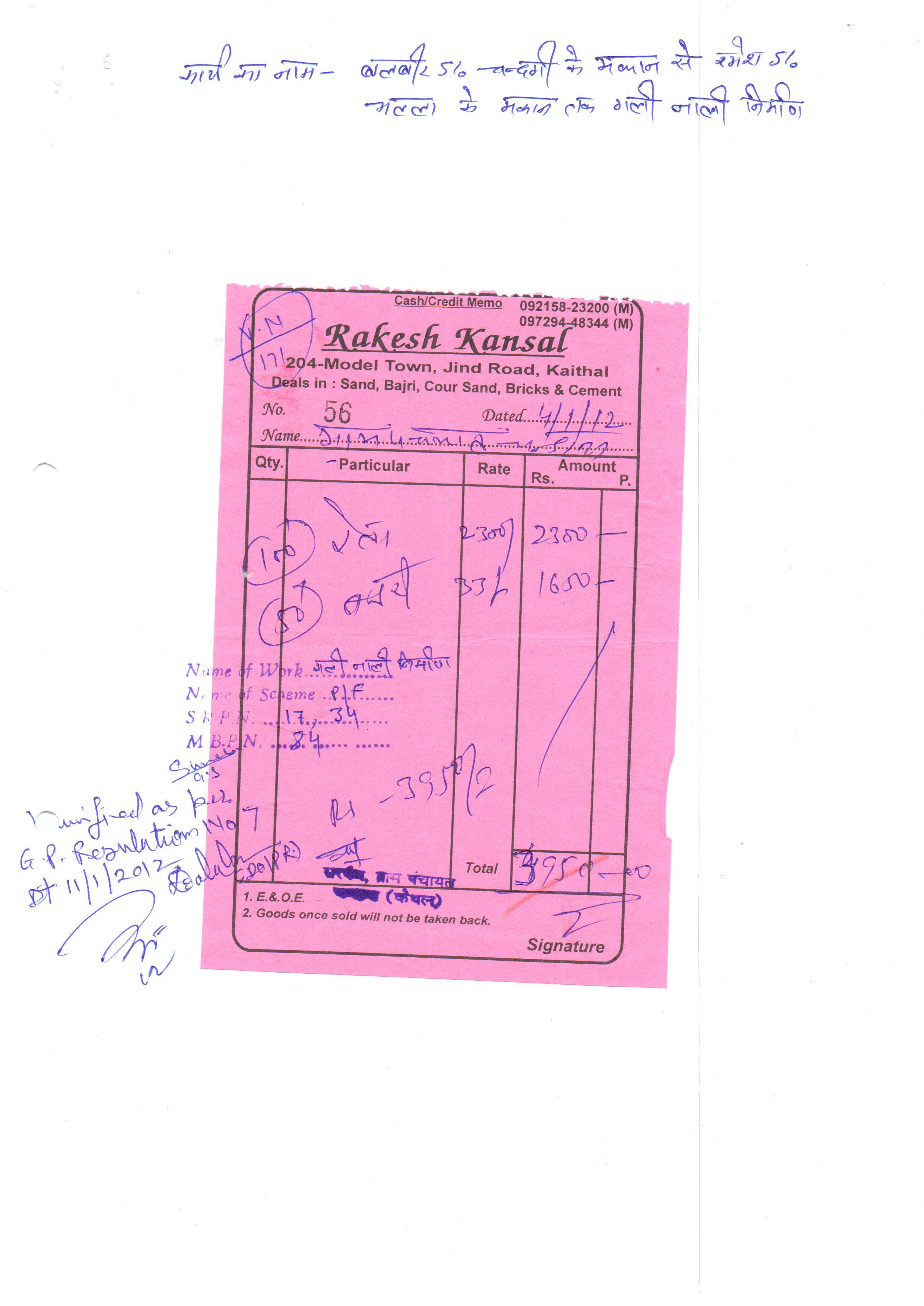 chandana-gram-panchayat-bill00090013