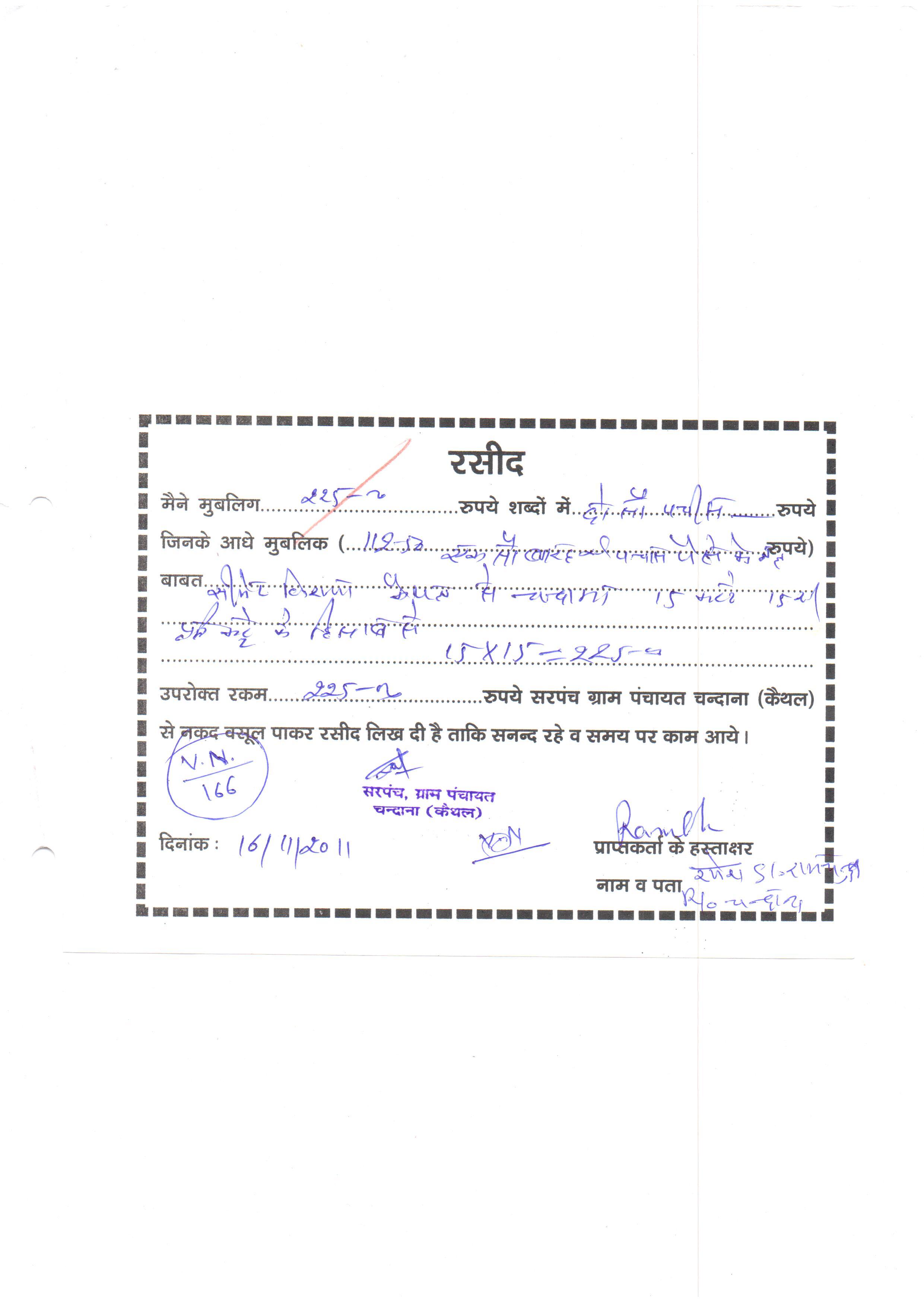 chandana-gram-panchayat-bill0010