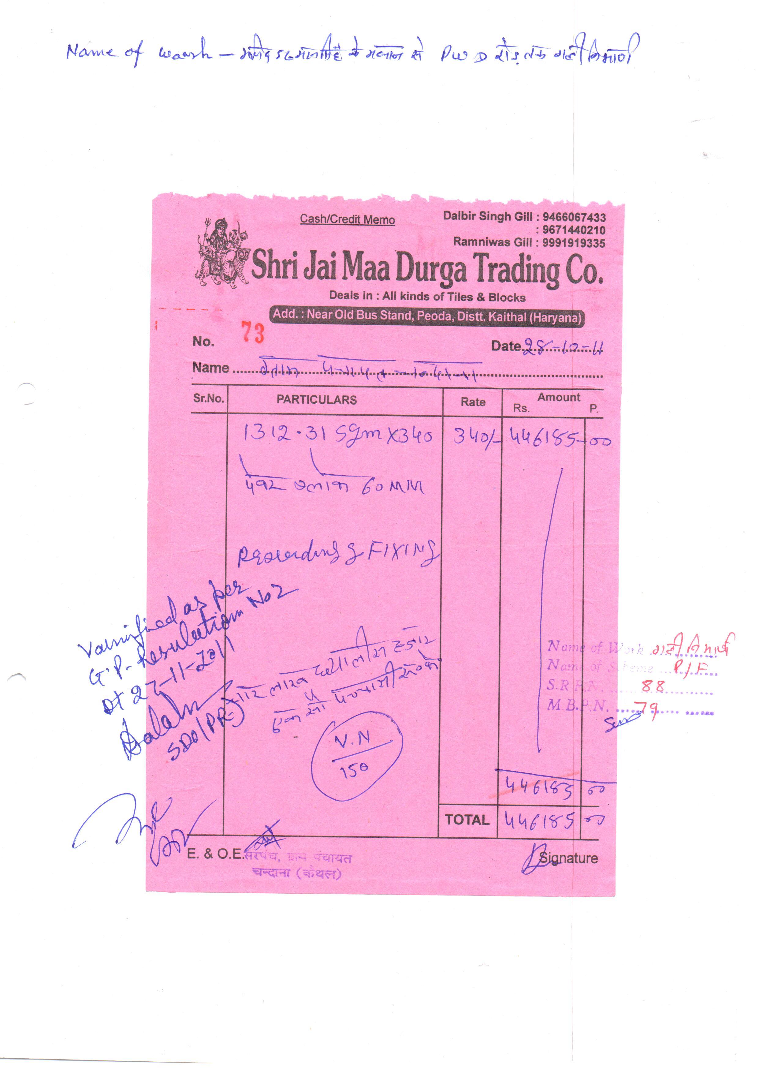 chandana-gram-panchayat-bill0021