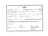 chandana-gram-panchayat-bill0011